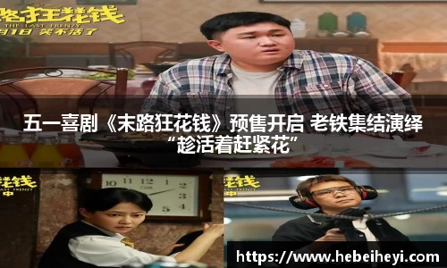 必一